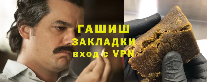 ГАШИШ гашик  Заволжье 